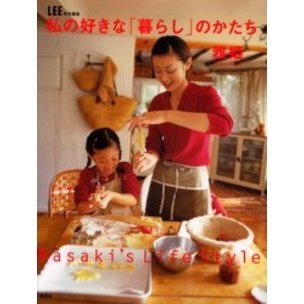 私の好きな「暮らし」のかたち