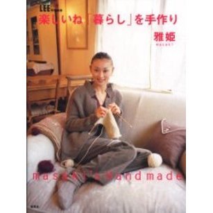 楽しいね「暮らし」を手作り
