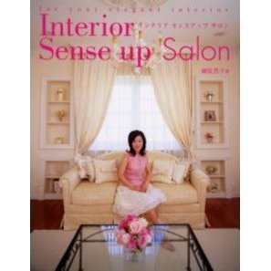インテリアセンスアップサロン　Ｆｏｒ　ｙｏｕｒ　ｅｌｅｇａｎｔ　ｉｎｔｅｒｉｏｒ