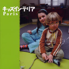 キッズインテリアＰａｒｉｓ