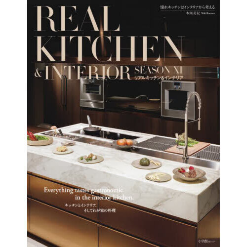 ＲＥＡＬ　ＫＩＴＣＨＥＮ　＆　ＩＮＴＥＲＩＯＲ　ＳＥＡＳＯＮ１１