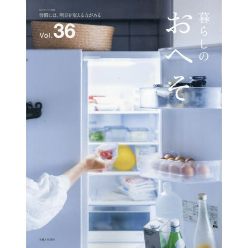 暮らしのおへそ　Ｔｈｅ　ｓｔｏｒｉｅｓ　ｏｆ　ｖａｒｉｏｕｓ　ｐｅｏｐｌｅ　ａｎｄ　ｔｈｅｉｒ　ｅｖｅｒｙｄａｙ　ｒｏｕｔｉｎｅｓ．
