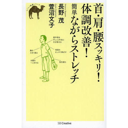 首・肩・腰スッキリ！体調改善！簡単ながらストレッチ