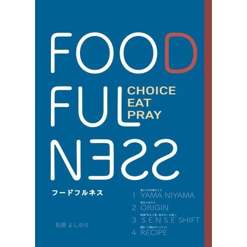 ＦＯＯＤ　ＦＵＬＮＥＳＳ　ＣＨＯＩＣＥ　ＥＡＴ　ＰＲＡＹ