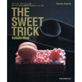 ＴＨＥ　ＳＷＥＥＴ　ＴＲＩＣＫ　Ｃｏｌｌａｂｏ　Ｍｉｎｄ　パティシエコヤマススム流スイーツにおける素材のコラボレーション３０