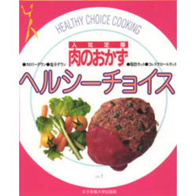 人気定番肉のおかず
