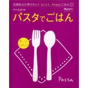 パスタでごはん