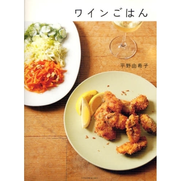 ワインごはん