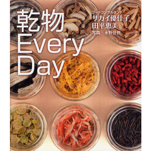 乾物ＥｖｅｒｙＤａｙ