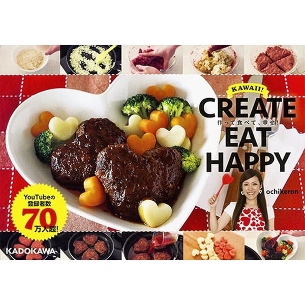 CREATE EAT HAPPY 作って食べて、幸せ!