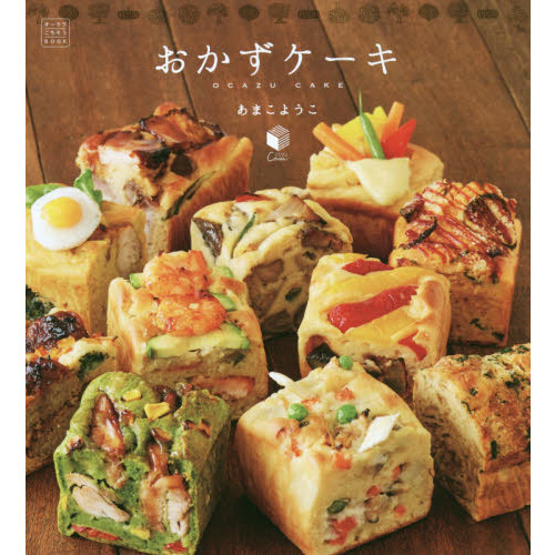 おかずケーキ