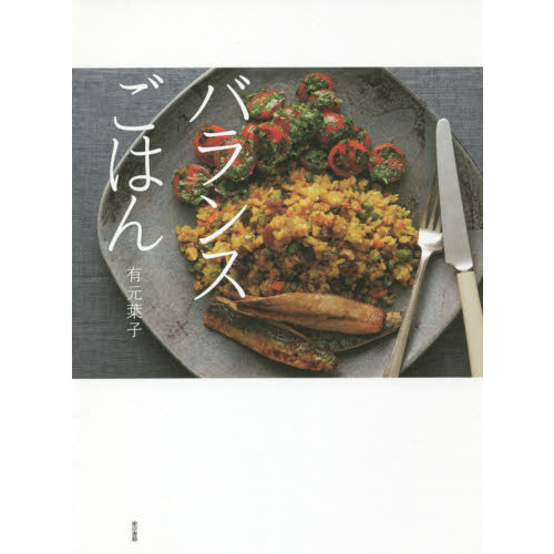 バランスごはん