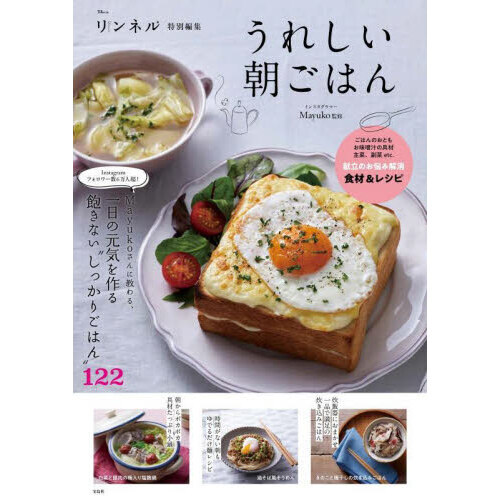 うれしい朝ごはん