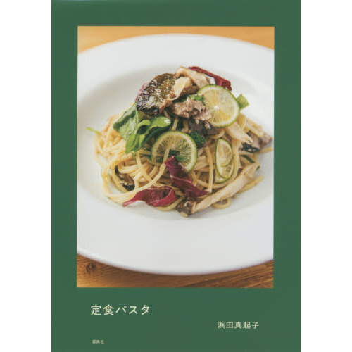 定食パスタ
