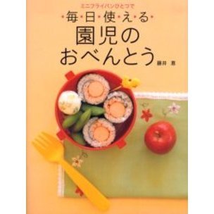 ミニフライパンひとつで毎日使える園児のおべんとう