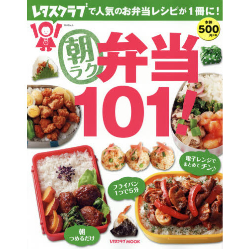 ���֥�ͥåȥ���åԥ󥰤��㤨���ī�饯����101! 60162-66 (�쥿������֥�å��פβ����Ǥ������ʤ�540�ߤˤʤ�ޤ���