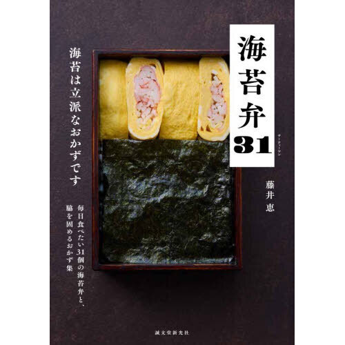 海苔弁３１　海苔は立派なおかずです