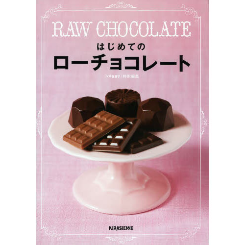はじめてのローチョコレート