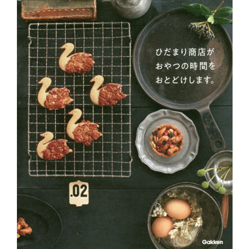 ひだまり商店がおやつの時間をおとどけします。