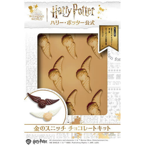 金のスニッチチョコレートキット