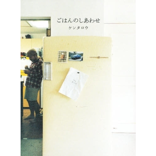 ごはんのしあわせ