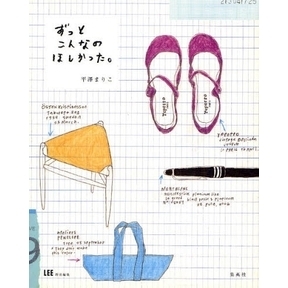 ずっとこんなのほしかった。