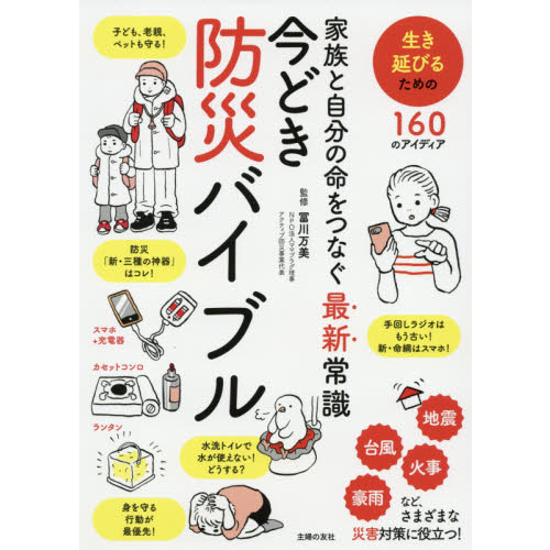 ���֥�ͥåȥ���åԥ󥰤��㤨��ֺ��ɤ��ɺҥХ��֥롡��²�ȼ�ʬ��̿��Ĥʤ��ǿ��Ｑ�פβ����Ǥ������ʤ�1,490�ߤˤʤ�ޤ���