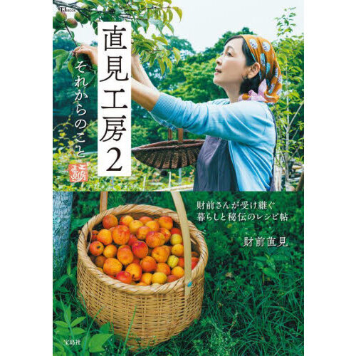 直見工房　２