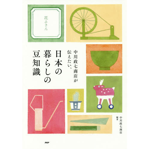 中川政七商店が伝えたい、日本の暮らしの豆知識