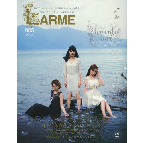 ＬＡＲＭＥ　ＳＷＥＥＴ　ＧＩＲＬＹ　ＡＲＴＢＯＯＫ　００５