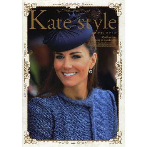 Ｋａｔｅ　ｓｔｙｌｅ