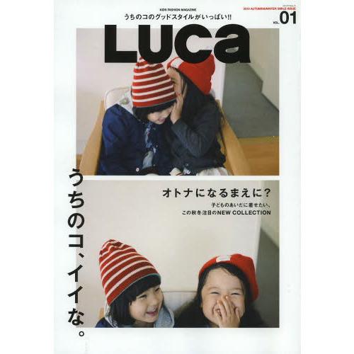 ＬＵＣａ　ＶＯＬ．０１（２０１３ＡＵＴＵＭＮ　＆　ＷＩＮＴＥＲ　ＳＭＩＬＥ　ＩＳＳＵＥ）