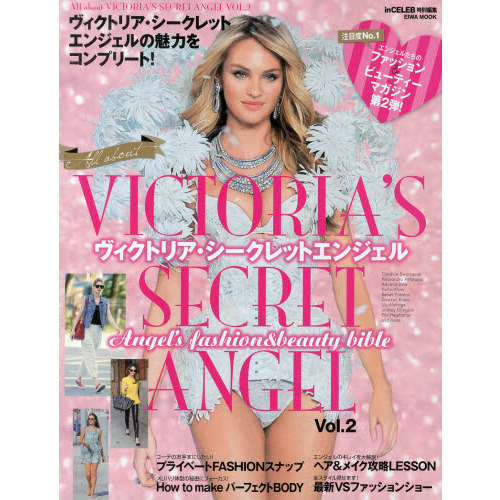 Ａｌｌ　ａｂｏｕｔ　ＶＩＣＴＯＲＩＡ’Ｓ　ＳＥＣＲＥＴ　ＡＮＧＥＬ　ＶＯＬ．２