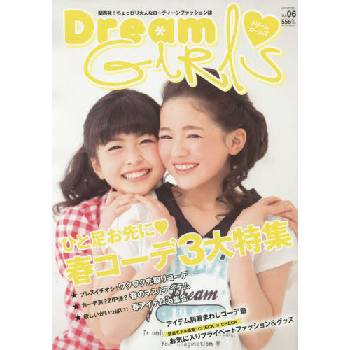 ���֥�ͥåȥ���åԥ󥰤��㤨���Dream Girls Vol.06 (��ǥ����ѥ��å��פβ����Ǥ������ʤ�600�ߤˤʤ�ޤ���