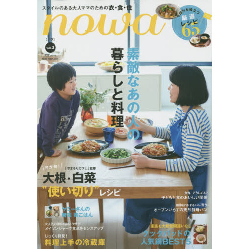 nowa Vol3 (NEKO MOOK)
