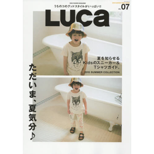 ＬＵＣａ　ＶＯＬ．０７（２０１５ＳＵＭＭＥＲ　ＳＭＩＬＥ　ＩＳＳＵＥ）