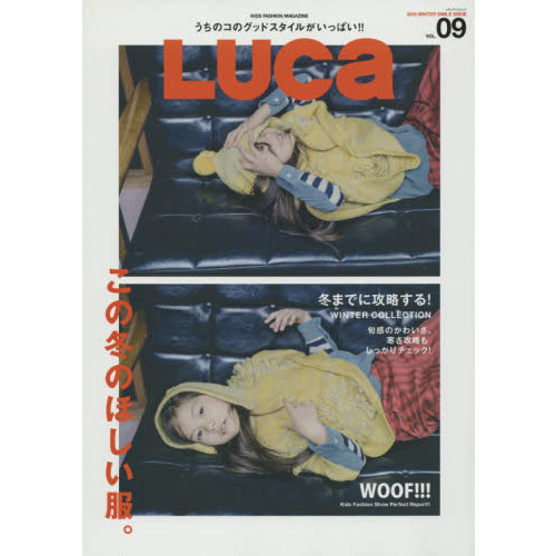 ＬＵＣａ　ＶＯＬ．０９（２０１５ＷＩＮＴＥＲ　ＳＭＩＬＥ　ＩＳＳＵＥ）