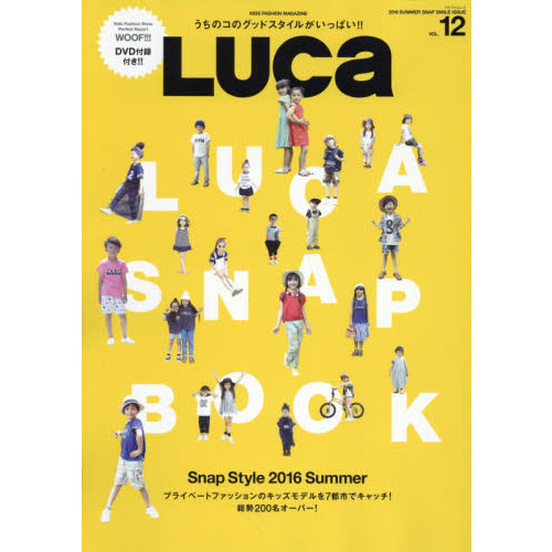 ＬＵＣａ　ＶＯＬ．１２（２０１６ＳＵＭＭＥＲ　ＳＮＡＰ　ＳＭＩＬＥ　ＩＳＳＵＥ）