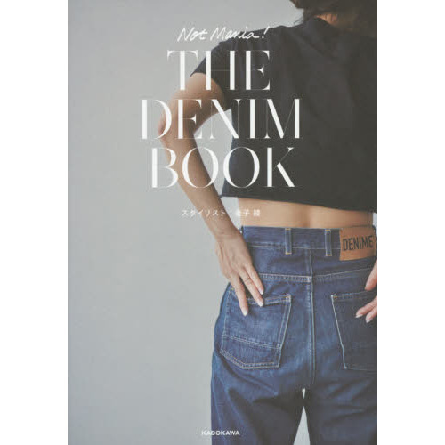 Not Mania! THE DENIM BOOK