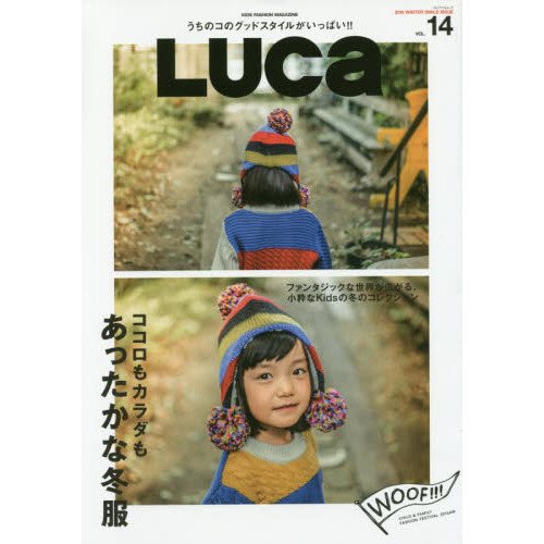 ＬＵＣａ　ＶＯＬ．１４（２０１６ＷＩＮＴＥＲ　ＳＭＩＬＥ　ＩＳＳＵＥ）