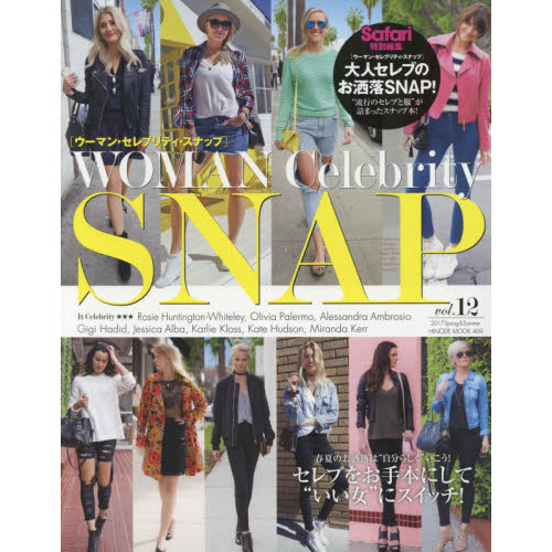 WOMAN Celebrity SNAP vol.12 (HINODE MOOK)