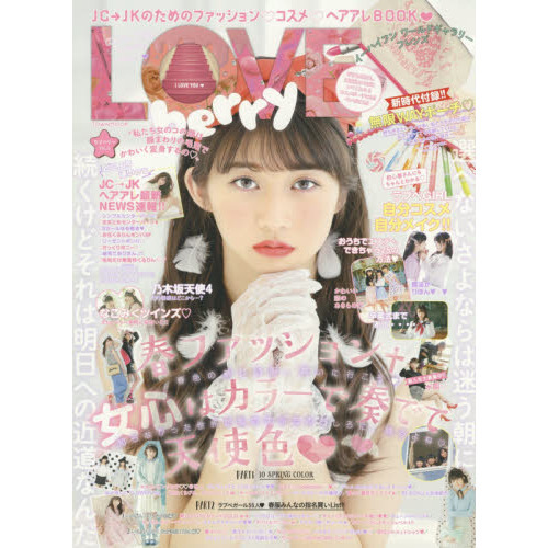 ���֥�ͥåȥ���åԥ󥰤��㤨���LOVE berry(��֥٥꡼ vol.6 (Town Mook�פβ����Ǥ������ʤ�589�ߤˤʤ�ޤ���