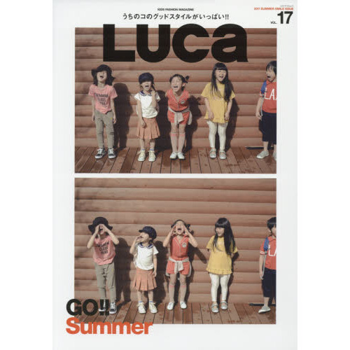 ＬＵＣａ　ＶＯＬ．１７（２０１７ＳＵＭＭＥＲ　ＳＭＩＬＥ　ＩＳＳＵＥ）