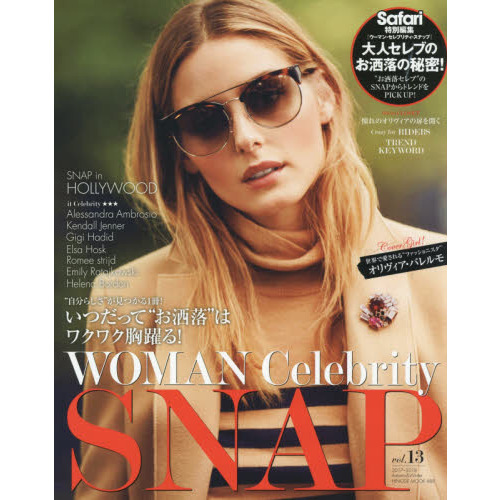 WOMAN Celebrity SNAP vol.13 (HINODE MOOK)