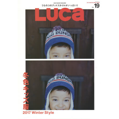 LUCa VOL.19 (メディアパルムック)