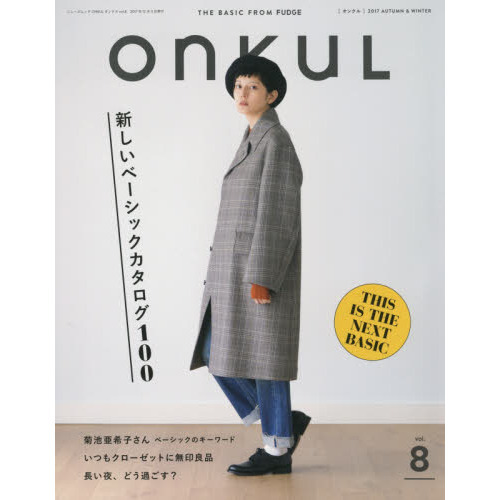 ���֥�ͥåȥ���åԥ󥰤��㤨���ONKUL ���󥯥� vol.8 (NEWS mook�פβ����Ǥ������ʤ�699�ߤˤʤ�ޤ���