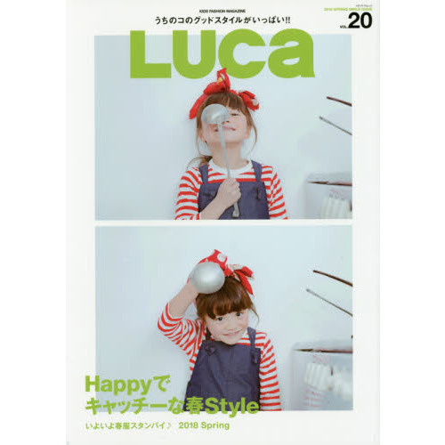 LUCa　VOL.20 (メディアパルムック)