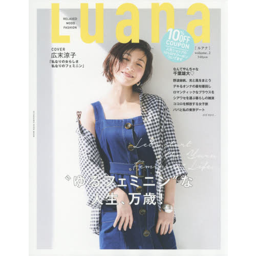 Ｌｕａｎａ　ｖｏｌｕｍｅ．２