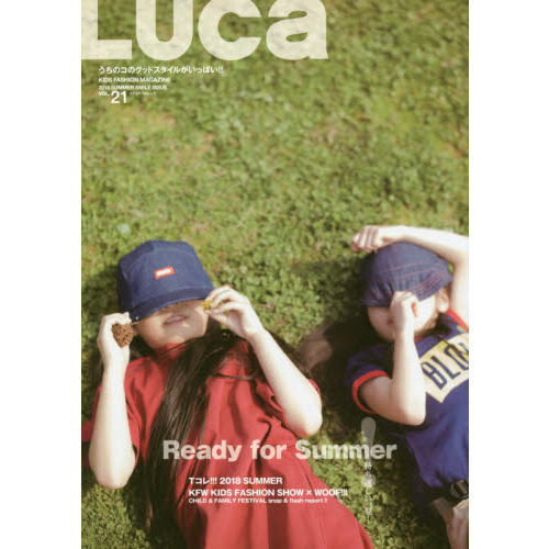 LUCa VOL.21 (メディアパルムック)