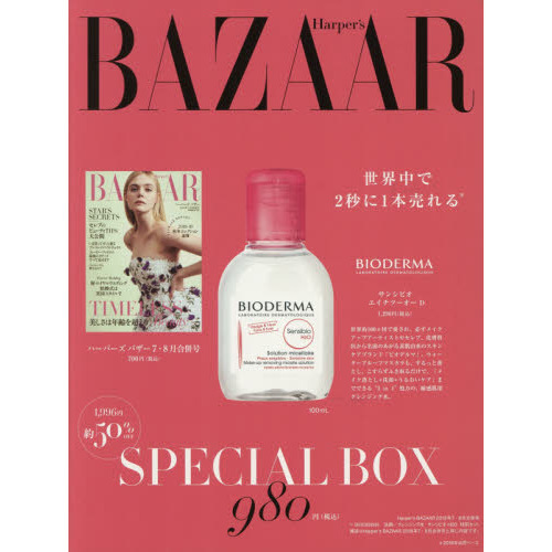 Harper's BAZAAR (ハーパーズ バザー) 2018年7・8月合併号 × 特別セット